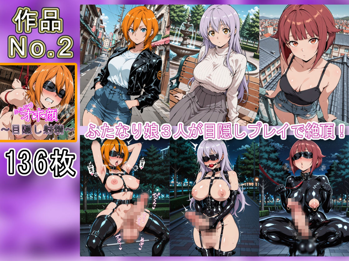 ふたなりオホ顔射精集Vol.3 - サンプル画像 5