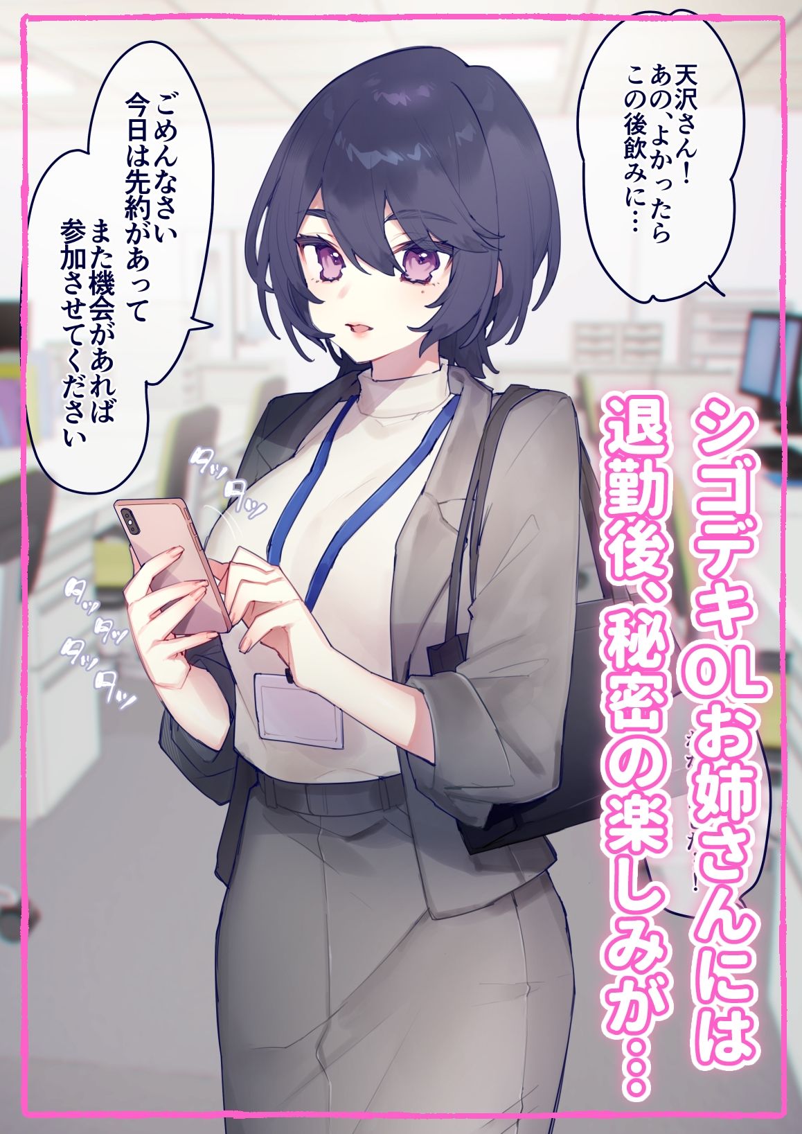 【Live2D動画付き】いっぱい！ゆりえっち！〜創作百合えっち集〜 - サンプル画像 1