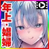 きみは全部、私に任せてればいいの♪〜娼館で出会った年上のお姉さん〜 The Motion Anime - サンプル画像 9