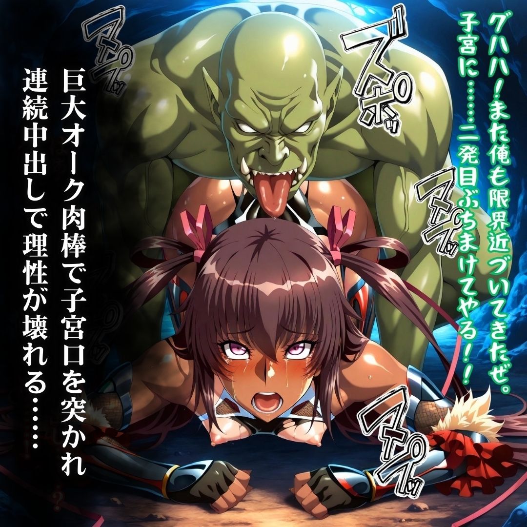 オークにボコられ【ボテ腹エンド】 YUKIKAZE＆SHIRANUI編 - サンプル画像 7