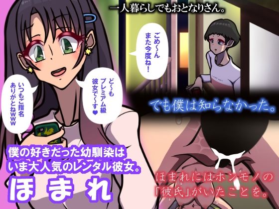 キミはかわいい私のカモ 〜Pay to ほまれ〜 - サンプル画像 1