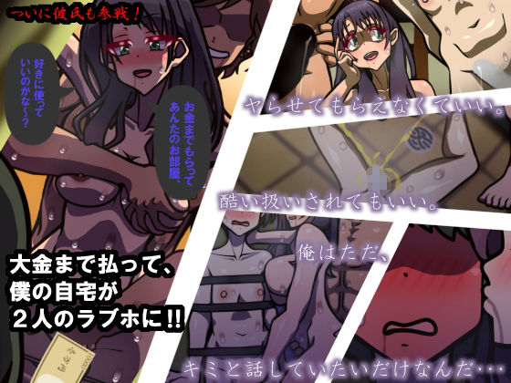 キミはかわいい私のカモ 〜Pay to ほまれ〜 - サンプル画像 3