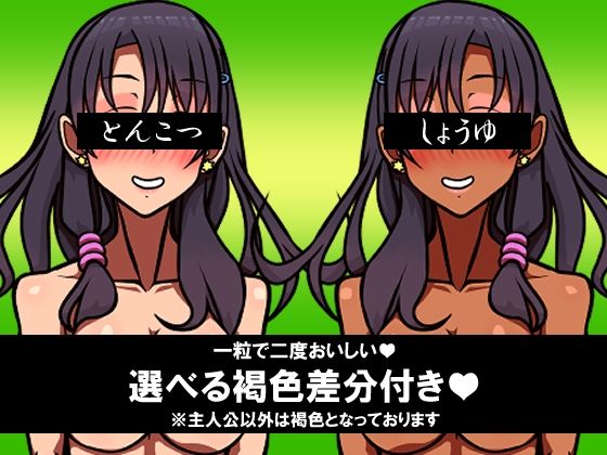 キミはかわいい私のカモ 〜Pay to ほまれ〜 - サンプル画像 5