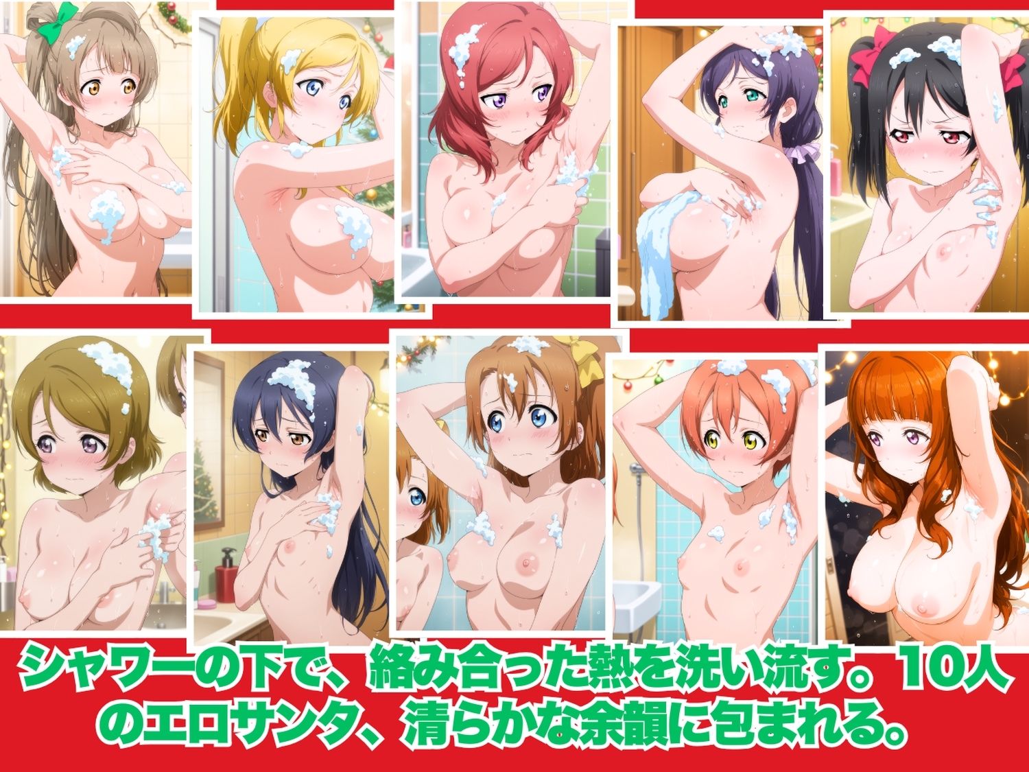 キモオタ煙突降下作戦 〜サンタなんかじゃ済まない夜〜 - サンプル画像 9