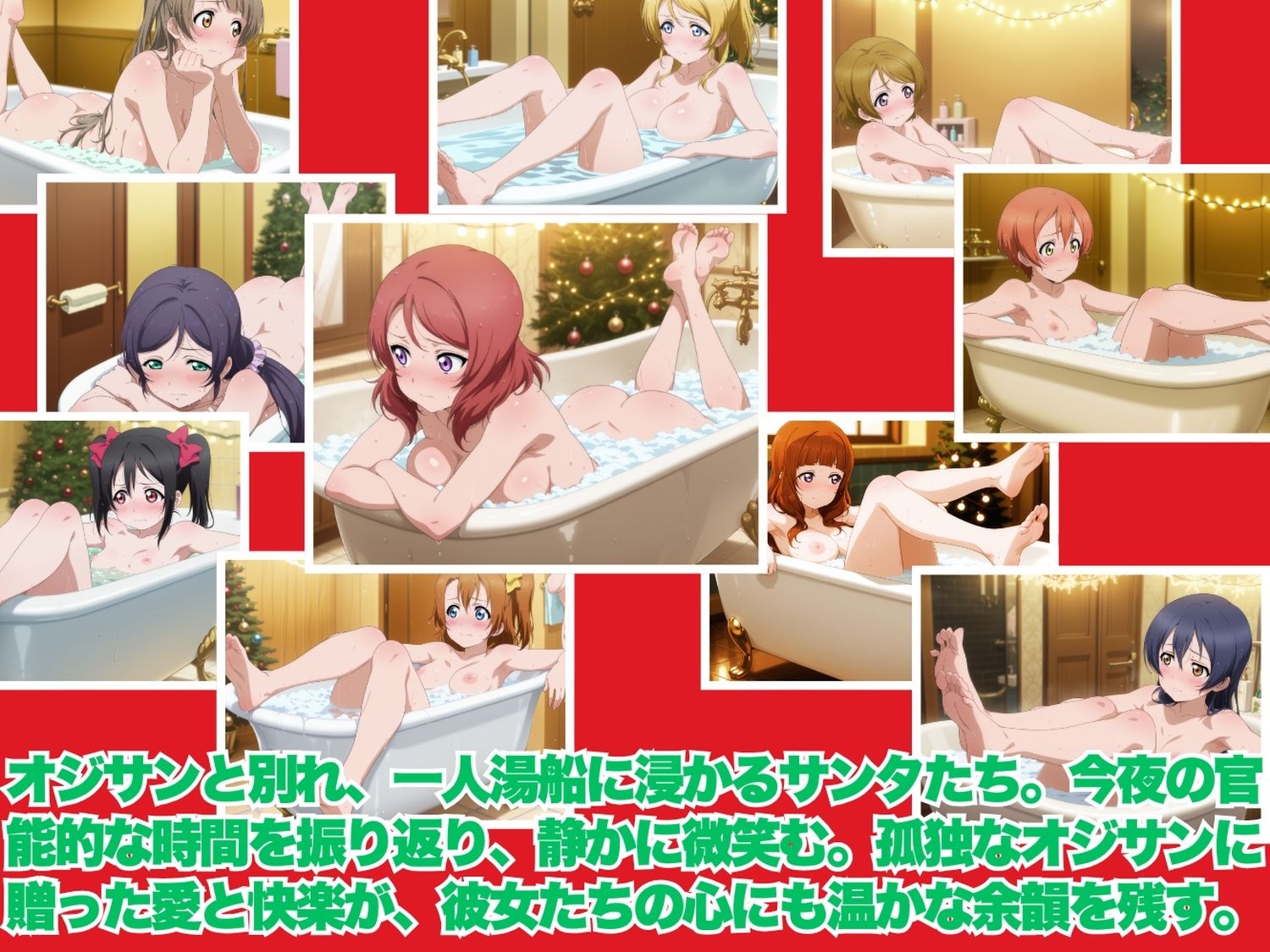 キモオタ煙突降下作戦 〜サンタなんかじゃ済まない夜〜 - サンプル画像 10