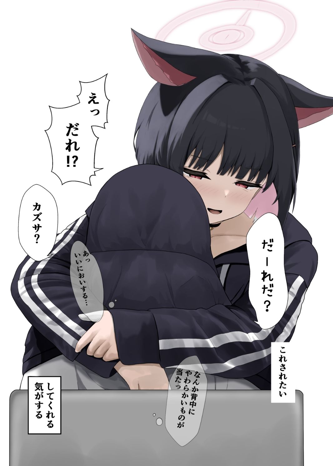 カズサにしたいこと  されたいこと - サンプル画像 3