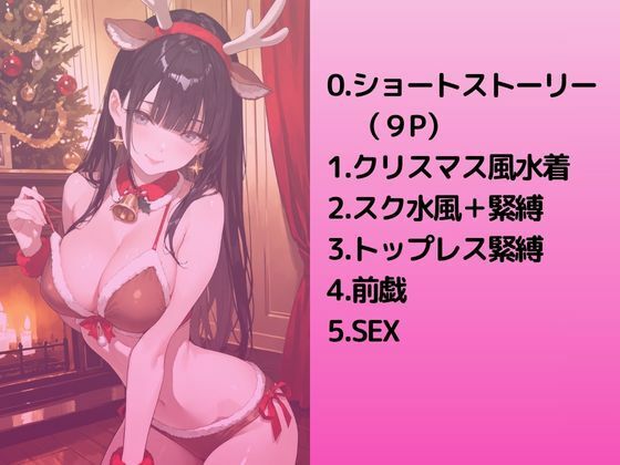 自称港区女子を水着撮影と言って呼び出してみた  クリスマス＋ス水＆緊縛編 - サンプル画像 2