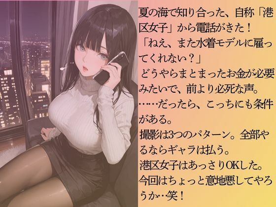 自称港区女子を水着撮影と言って呼び出してみた  クリスマス＋ス水＆緊縛編 - サンプル画像 3