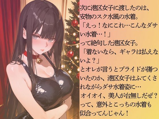 自称港区女子を水着撮影と言って呼び出してみた  クリスマス＋ス水＆緊縛編 - サンプル画像 5