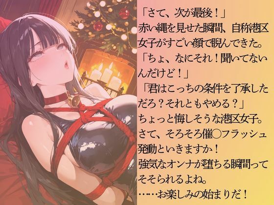 自称港区女子を水着撮影と言って呼び出してみた  クリスマス＋ス水＆緊縛編 - サンプル画像 6