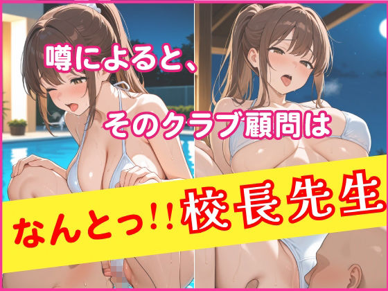 校長の肉棒生ハメ - サンプル画像 3