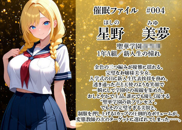 催〇アプリで爆乳 星野美夢を自由に抱く変態教師（教室編） - サンプル画像 2