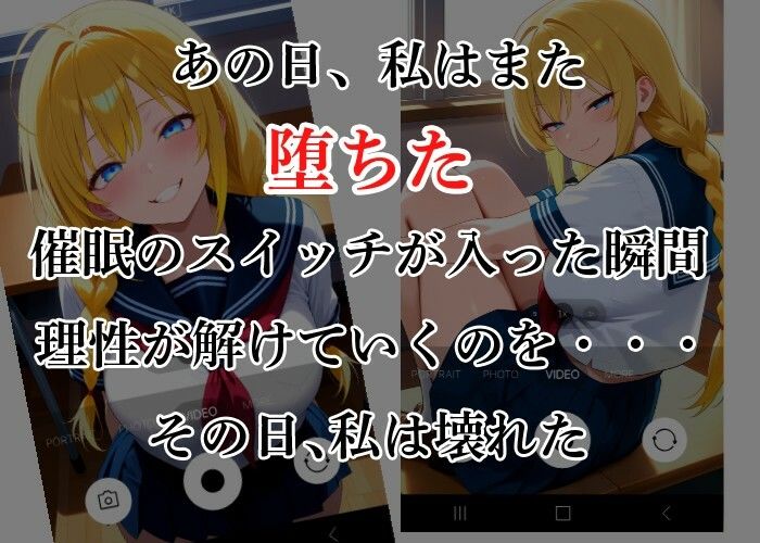 催〇アプリで爆乳 星野美夢を自由に抱く変態教師（教室編） - サンプル画像 3