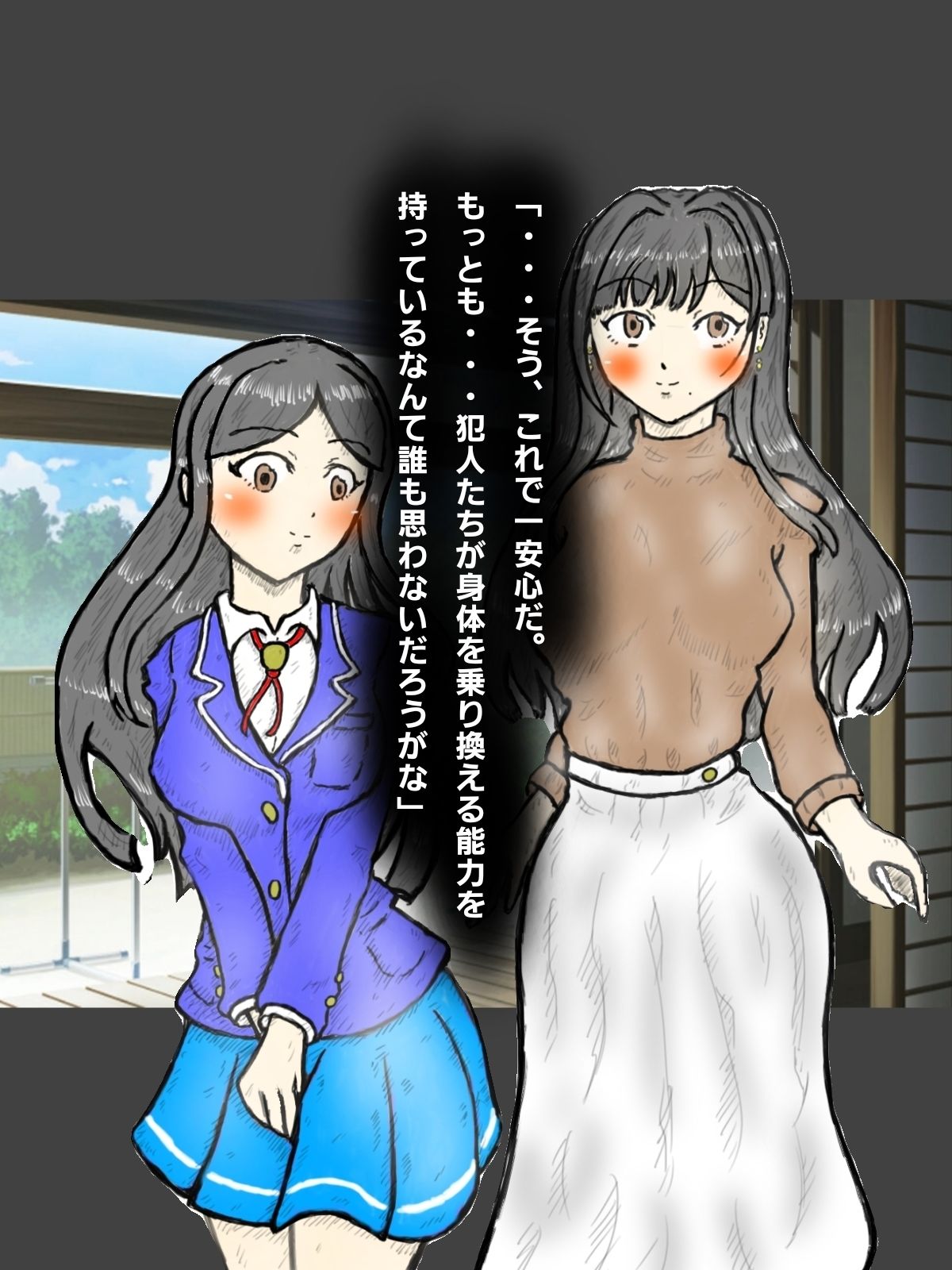 憑依された母娘〜良家乗っ取り〜 - サンプル画像 1