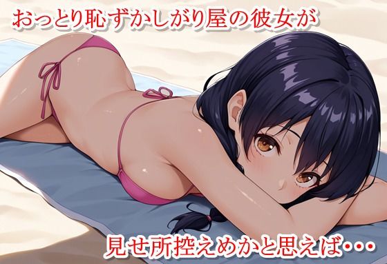 ヒロイン撮影‐海デート中に我慢できず好き放題中出し専用肉便器にされるCG集‐田〇恵編 - サンプル画像 2