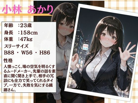 忘年会帰り酔った勢いで後輩と禁断の合体 - サンプル画像 1