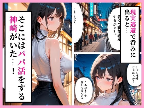 【セリフ付き】パパ活している巨乳な教え子を呼び出して、イチャラブSEXするまで - サンプル画像 3