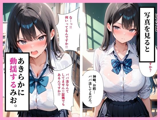 【セリフ付き】パパ活している巨乳な教え子を呼び出して、イチャラブSEXするまで - サンプル画像 5