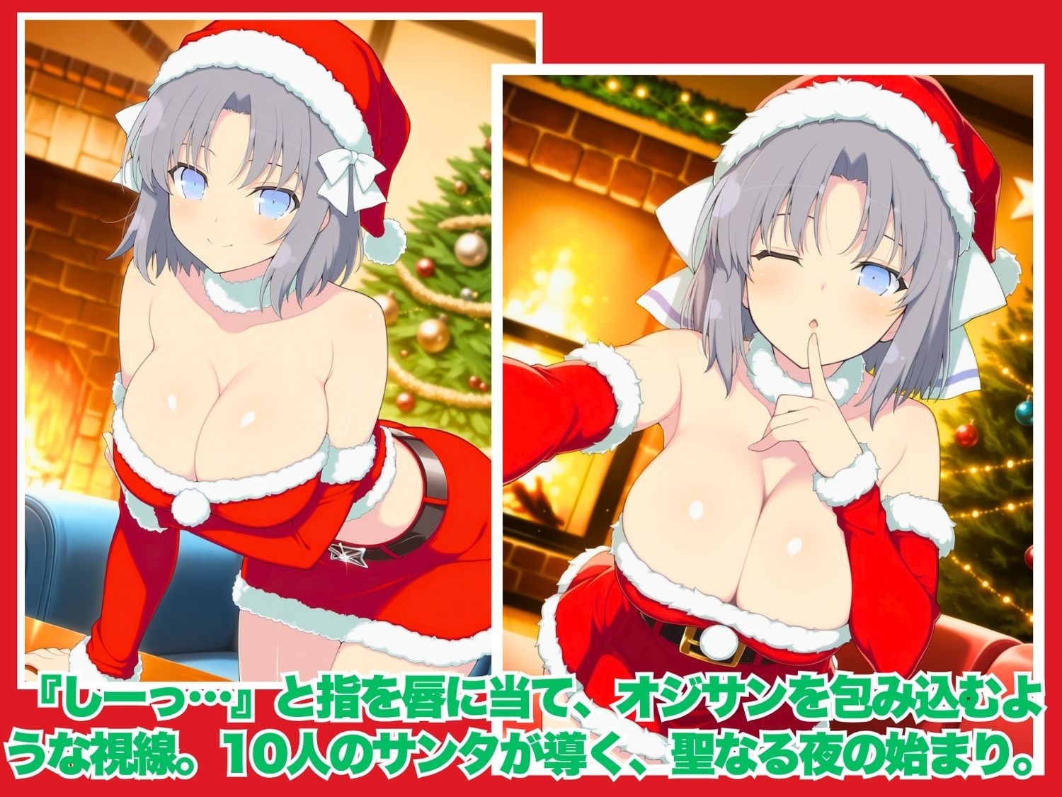 忍法・キモオタ煙突降下 〜キモいオジサンの家で、忍法・魅了術発動！〜 - サンプル画像 2