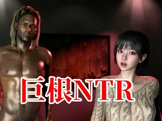 【超王道】たまには黒人NTR複数プレイを楽しむ乱交セット - サンプル画像 7