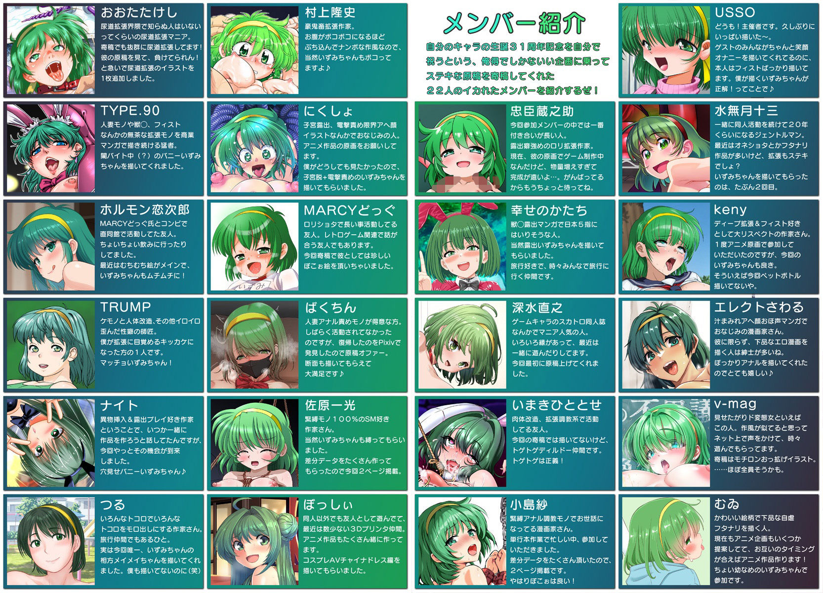 自慰拡張症候群いずみ - サンプル画像 1