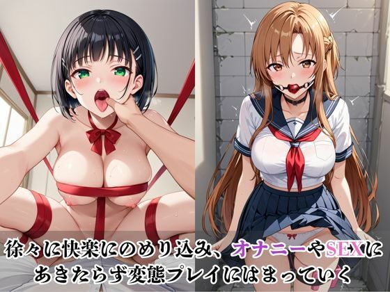 僕のチンポでオナニーする彼女〜結○明日奈＆桐○谷直葉編〜 - サンプル画像 3