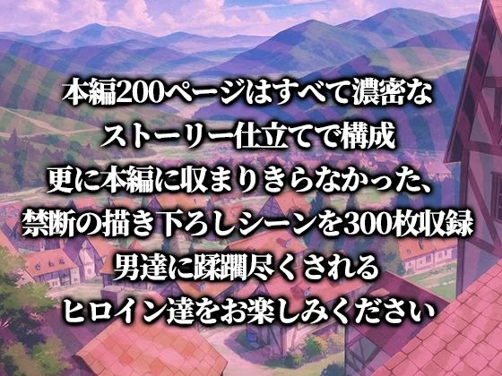 催●娼婦村  催●で村の娼婦に堕とされたこのすばの女達が村長に孕まされる話 - サンプル画像 10