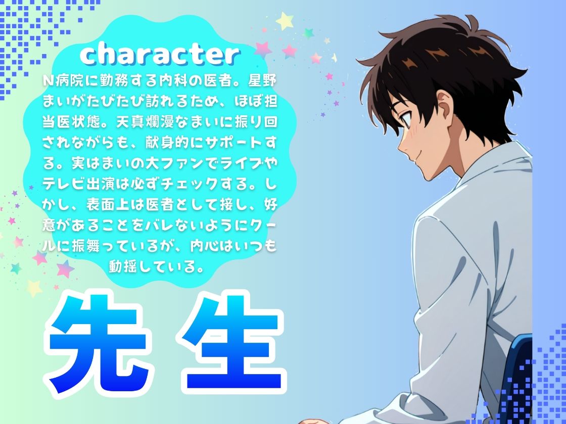 【推しの子】カリスマセクシーアイドル星野まい - サンプル画像 2