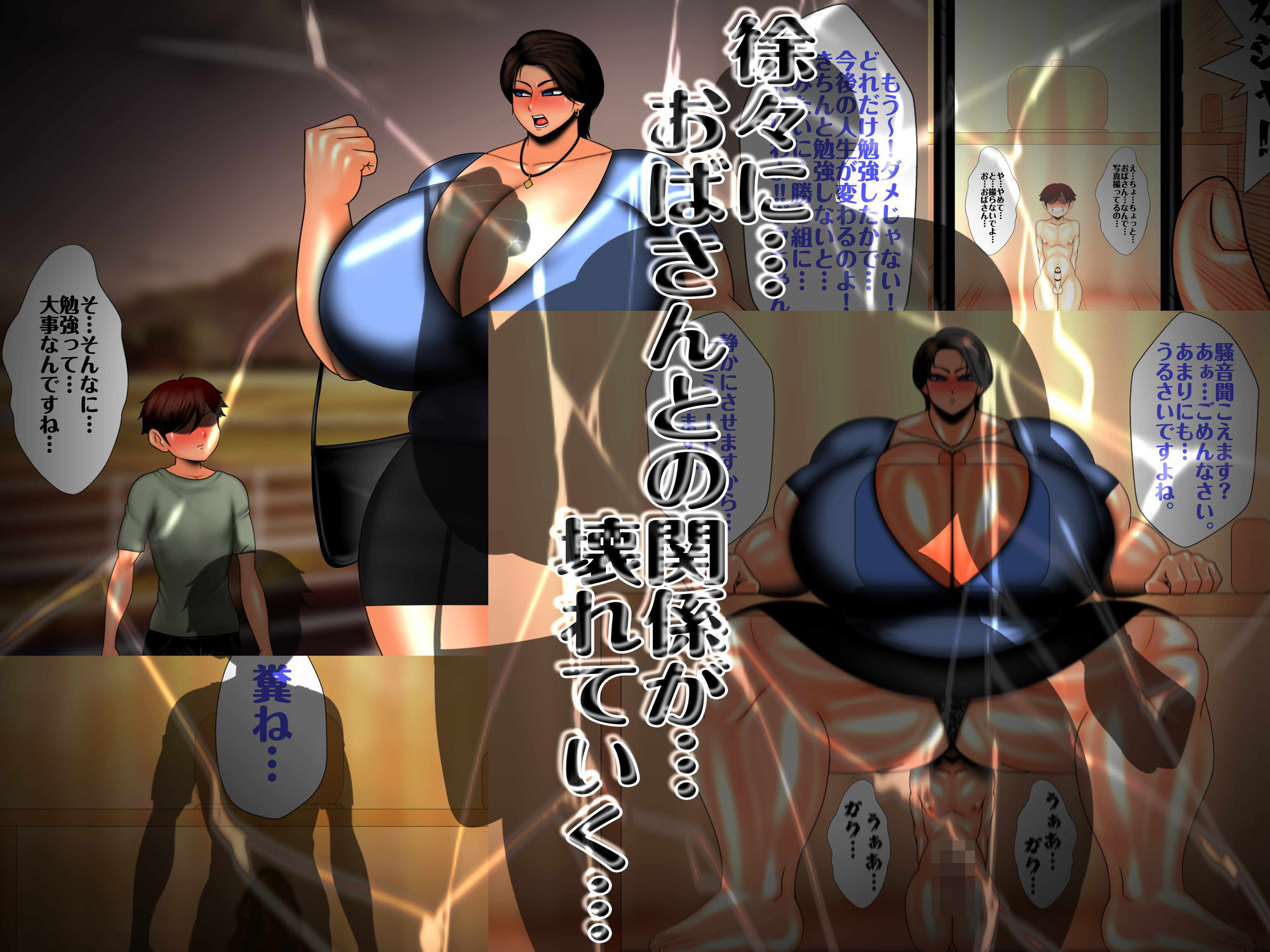 近所のおばさんの巨尻から逃げられない - サンプル画像 4