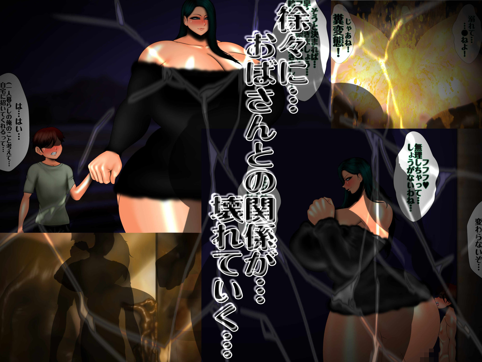 近所のおばさんの巨尻から逃げられない - サンプル画像 10