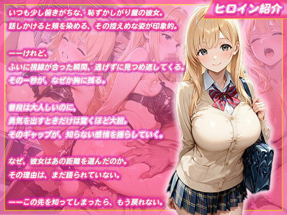 恥ずかしがり屋の金髪巨乳美女は感度が抜群 - サンプル画像 1