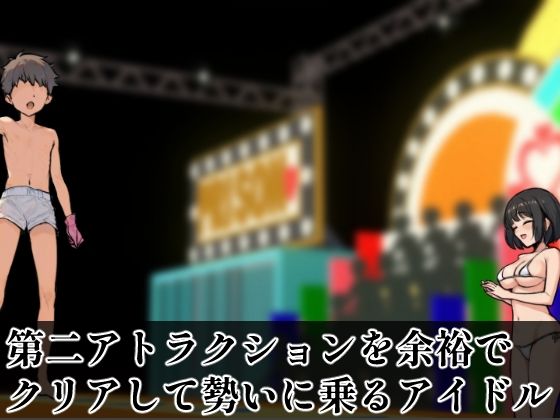 SUPER EXフレンドパーク-快感体験アトラクションバラエティ- Vol.3 - サンプル画像 1