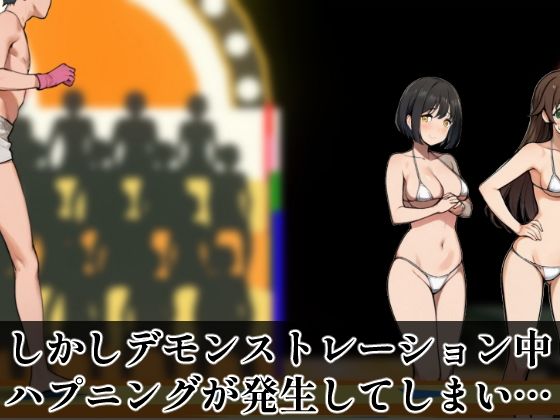 SUPER EXフレンドパーク-快感体験アトラクションバラエティ- Vol.3 - サンプル画像 2