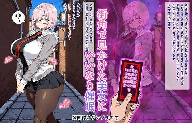 【催●いいなりオナホ話】 マシ●編 ―街角で見かけたムチムチ美女を催●でいいなりにしてオナホにするだけの話― 【セリフ入りCG集】 - サンプル画像 1