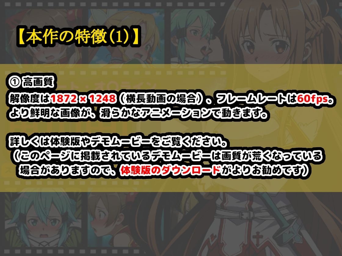 ソ●ドアート・オ●ライン【エロ動画】 〜「排泄」という概念が存在するSAO〜 - サンプル画像 1