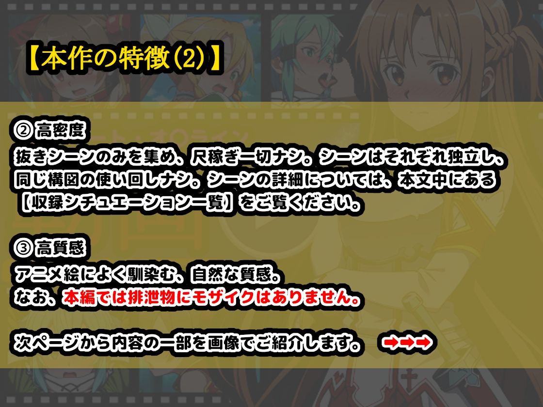 ソ●ドアート・オ●ライン【エロ動画】 〜「排泄」という概念が存在するSAO〜 - サンプル画像 2