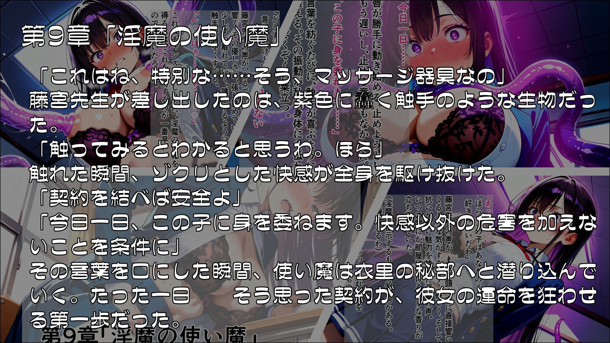 退魔師衣里の潜入任務〜淫魔に支配された女学園と失踪事件の真相〜Part.3【完結】 - サンプル画像 1