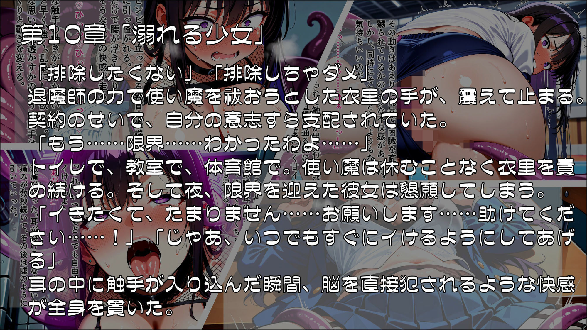 退魔師衣里の潜入任務〜淫魔に支配された女学園と失踪事件の真相〜Part.3【完結】 - サンプル画像 2