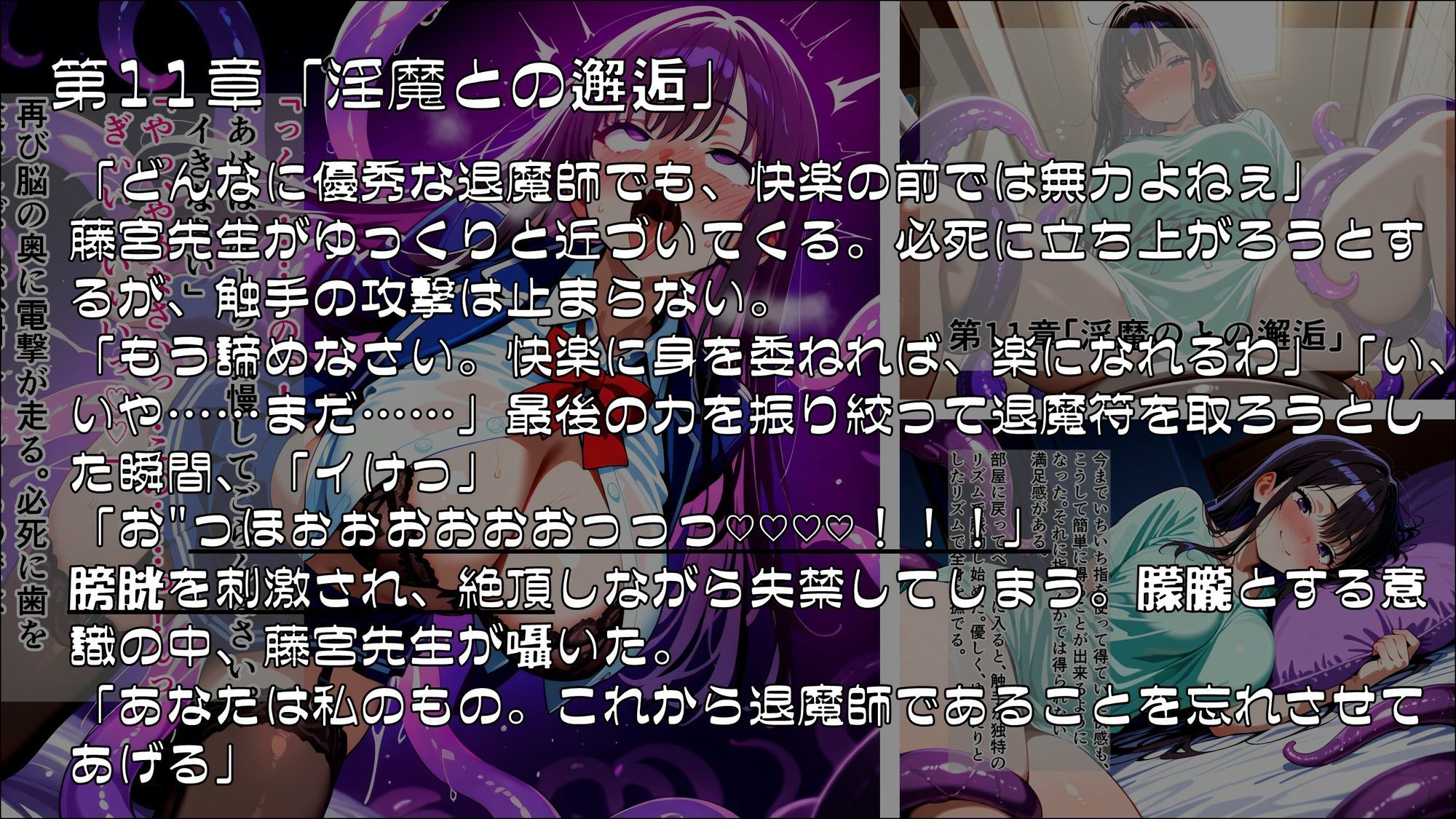 退魔師衣里の潜入任務〜淫魔に支配された女学園と失踪事件の真相〜Part.3【完結】 - サンプル画像 3