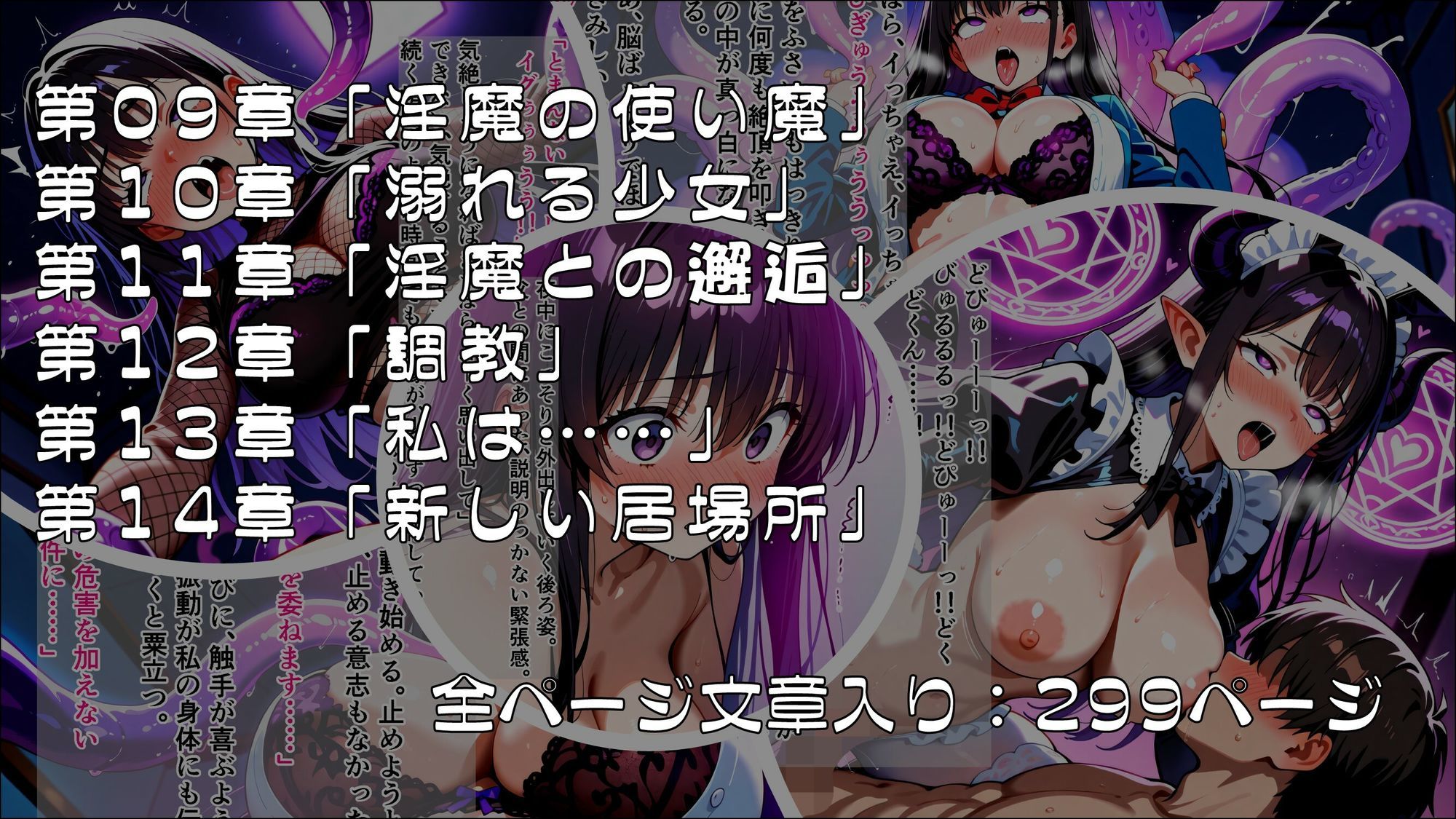 退魔師衣里の潜入任務〜淫魔に支配された女学園と失踪事件の真相〜Part.3【完結】 - サンプル画像 7