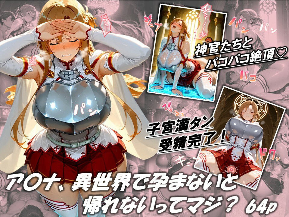 蜜音淫画集- 結〇明〇奈 CG Collection Vol.7 - サンプル画像 1