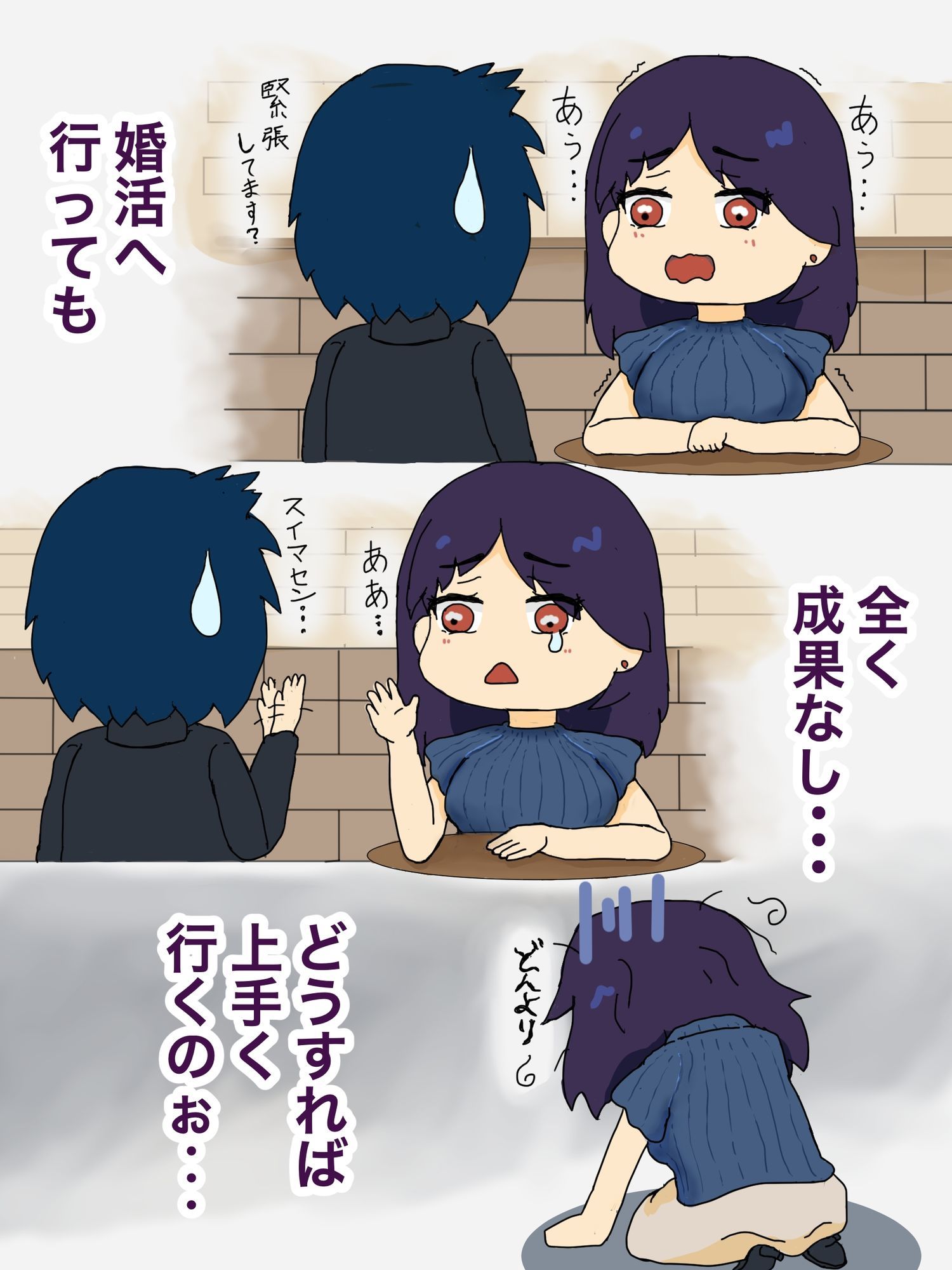 私の好きな匂いがする理想の婚活 - サンプル画像 1