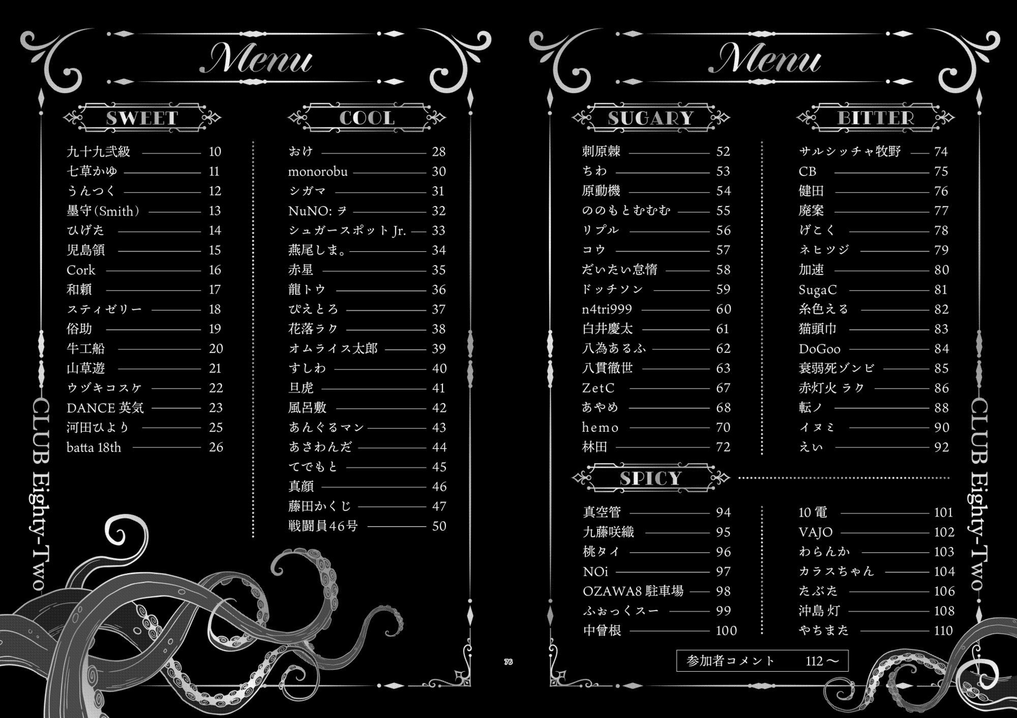 刺青バニー合同  CLUB Eighty-Two - サンプル画像 5