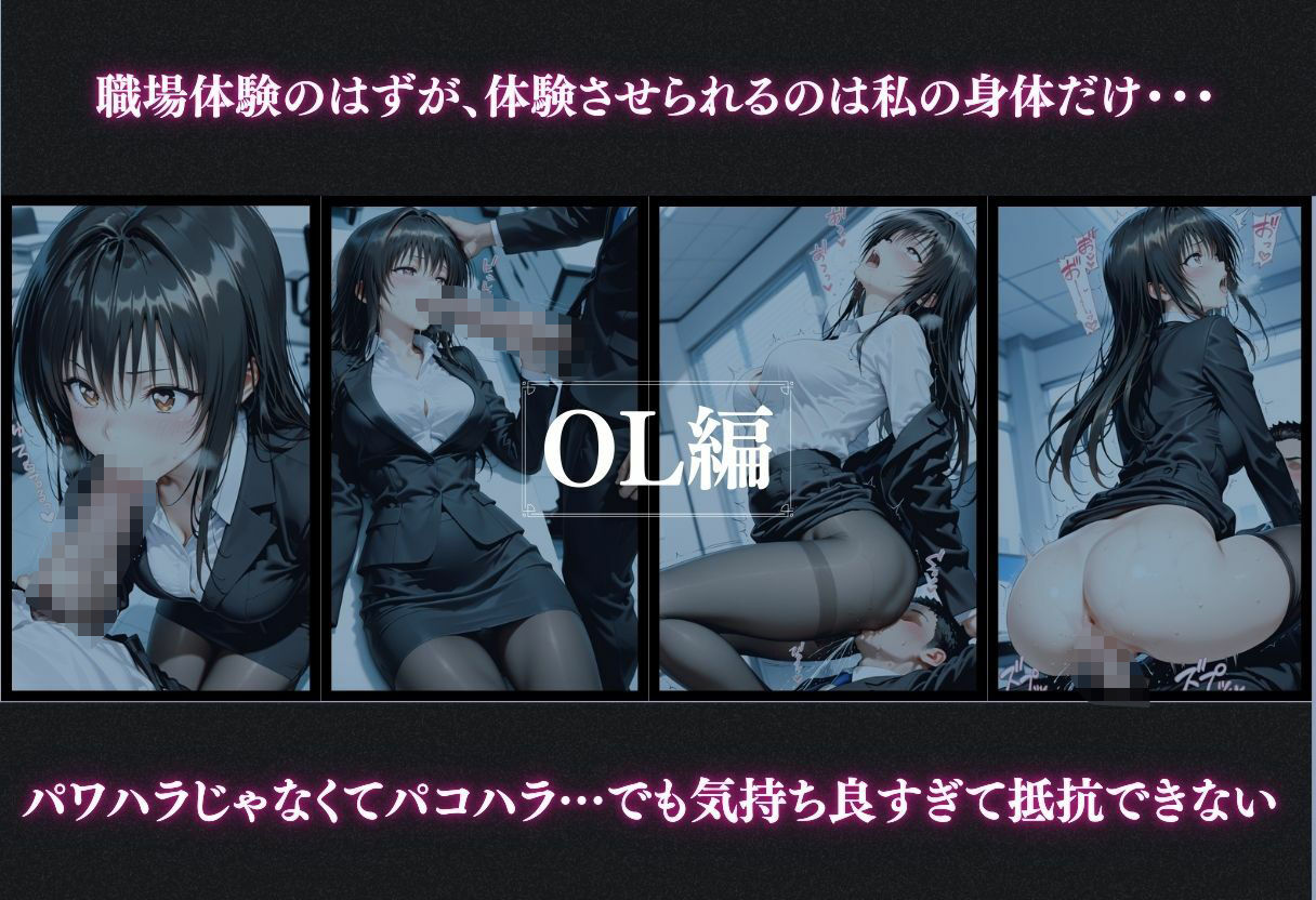 抗えない職場の誘惑 ― OL・巫女・保育士、3つの物語 Vol.2 - サンプル画像 5