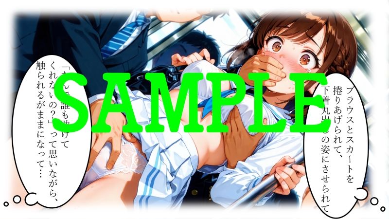 露出中毒の末路〜天堂えりさの場合〜 - サンプル画像 7