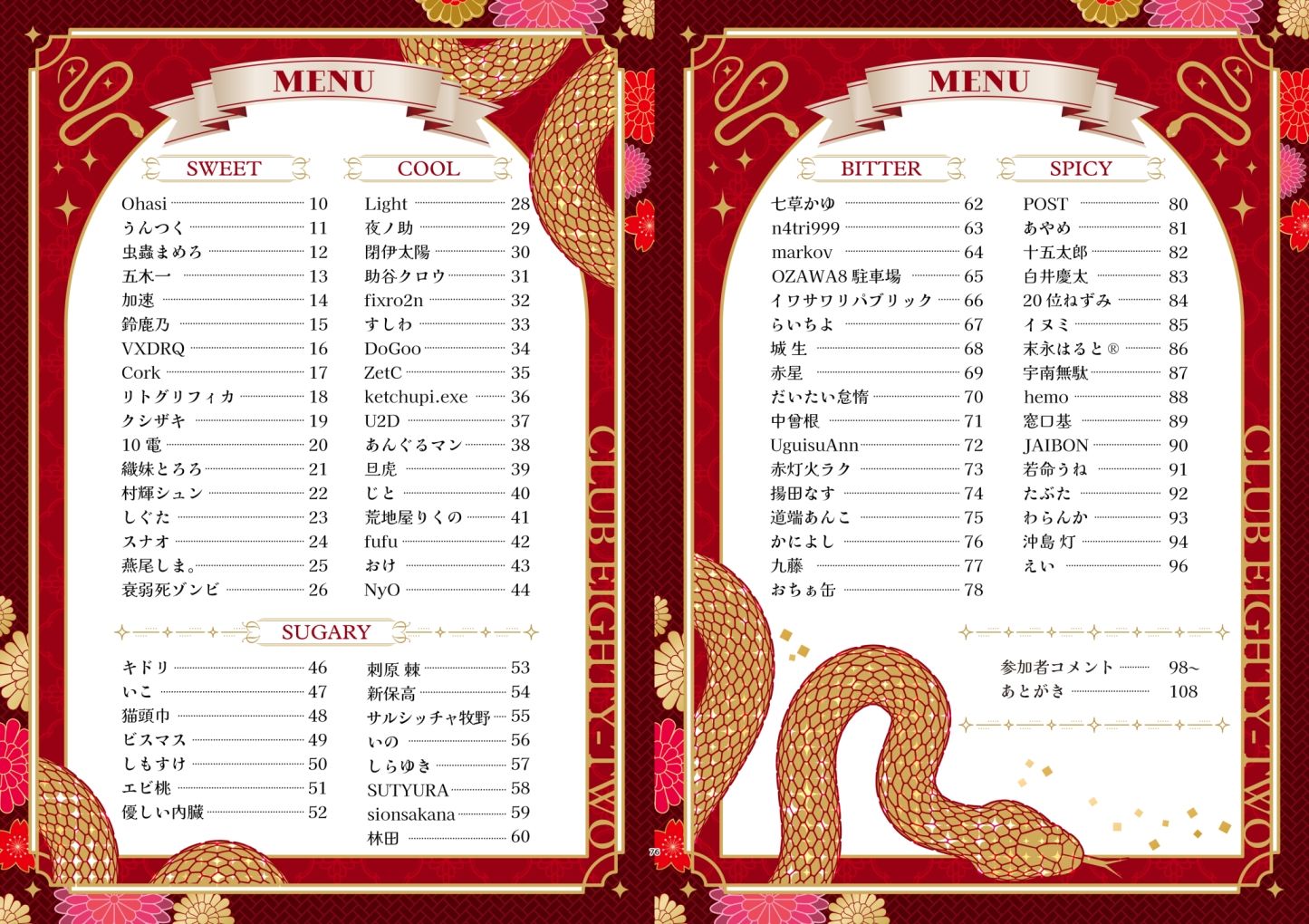 刺青バニー合同2 I’m the No.1 cast member， right！？ - サンプル画像 5