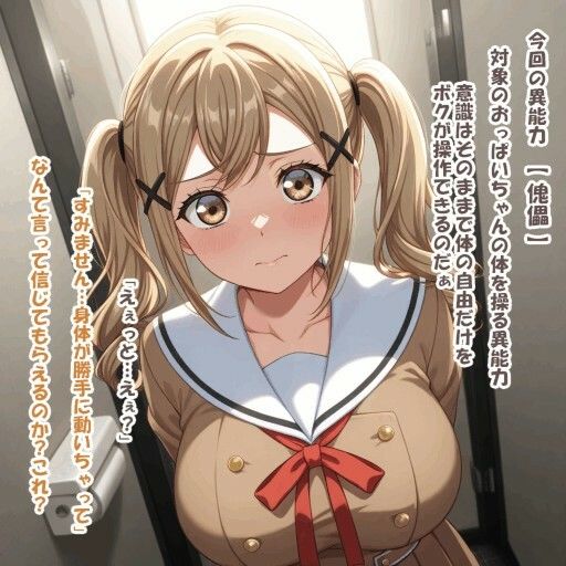 パイズリ異能力おじさん  傀儡 編 - サンプル画像 4