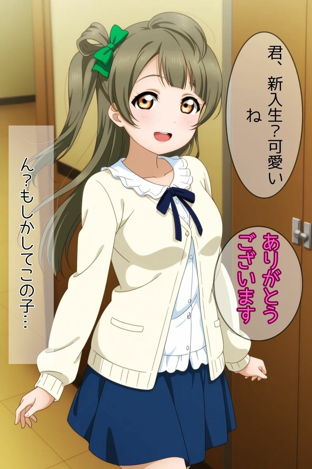 大学生になって彼氏ができたことりちゃん - サンプル画像 2