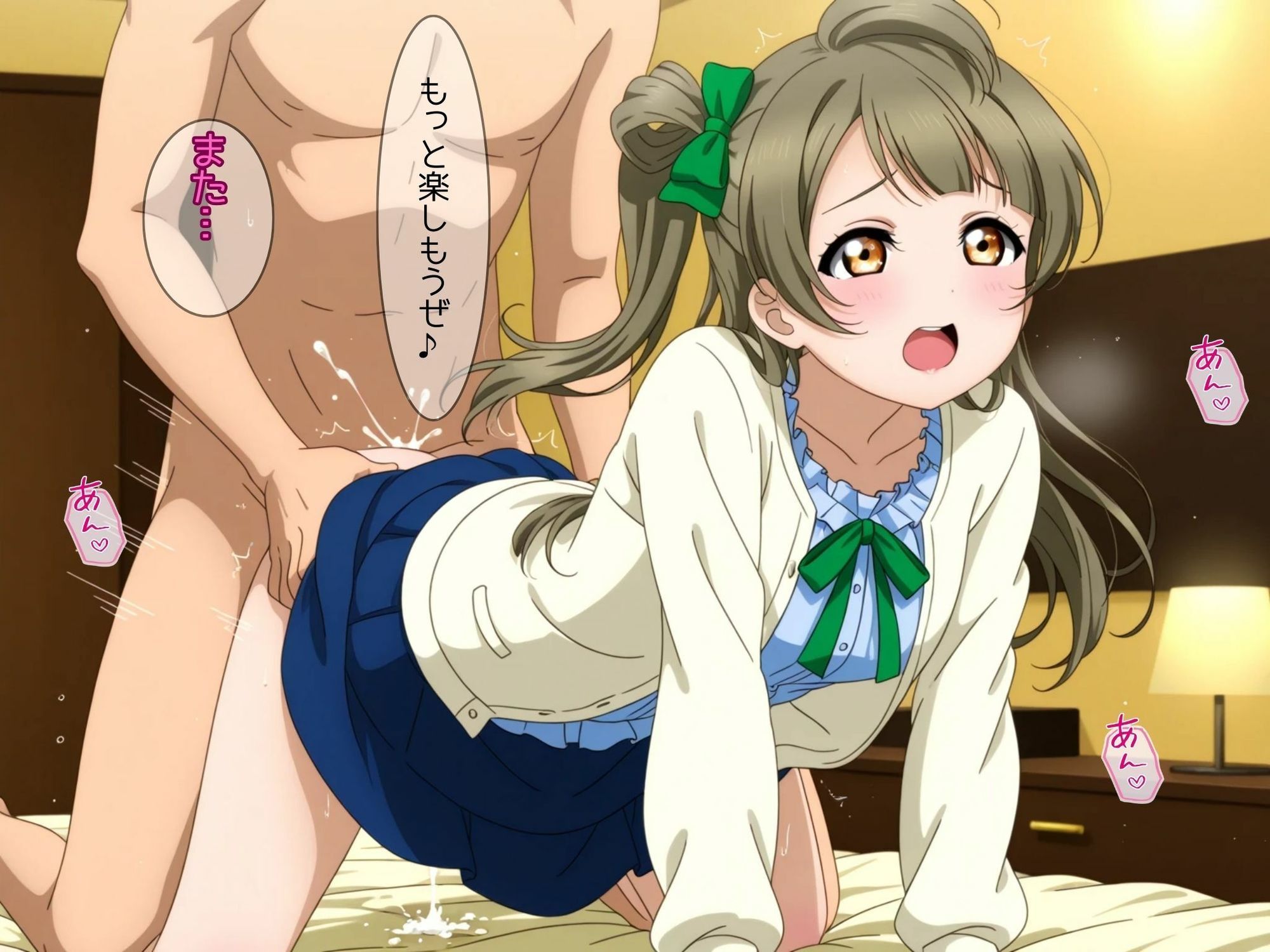 大学生になって彼氏ができたことりちゃん - サンプル画像 7