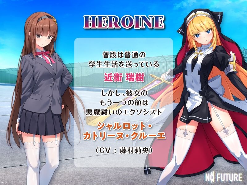 祓魔少女シャルロットII 穢れの刻印 Anime Edition - サンプル画像 2